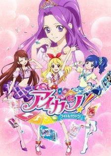 Aikatsu! -Aikatsu! Idol Katsudou! Idol ga Tsudou!, Aidoru ga Tsudou!, Aikatsu! 2, Idol ga Tsudou! 2