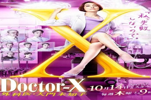 Bác sĩ X ngoại khoa: Daimon Michiko (Phần 7) -Doctor X Surgeon Michiko Daimon (Season 7)