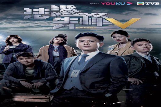 Bằng Chứng Thép 5 -Forensic Heroes V