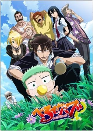 Beelzebub: Hirotta Akachan wa Daimaou!?