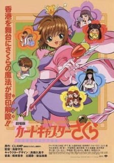 Cardcaptor Sakura Movie 1