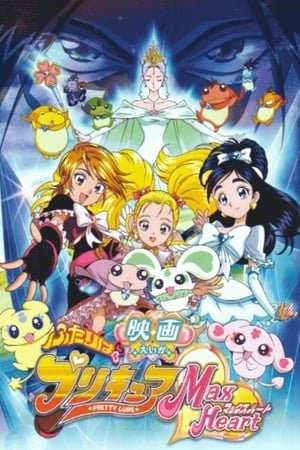 Futari Wa Pretty Cure Max Heart Movie