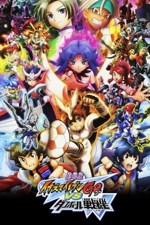 Gekijouban Inazuma Eleven Go Vs Danball Senki W