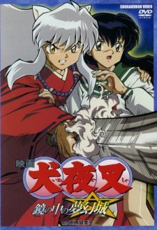 InuYasha Movie 2: Kagami no Naka no Mugenjo -InuYasha the Movie 2: The Castle Beyond the Looking Glass, Inu Yasha: Kagami no Naka no Mugenjo