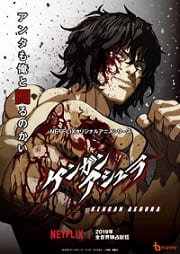 Kengan Ashura Part 2