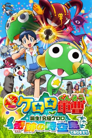 Keroro Gunsou Movie 5: Tanjou! Kyuukyoku Keroro, Kiseki No Jikuu-Jima, De Arimasu!!