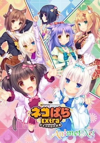 Nekopara: Koneko no Hi no Yakusoku