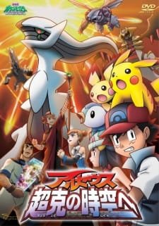 Pokemon Movie 12: Arceus Chinh Phục Khoảng Không Thời Gian