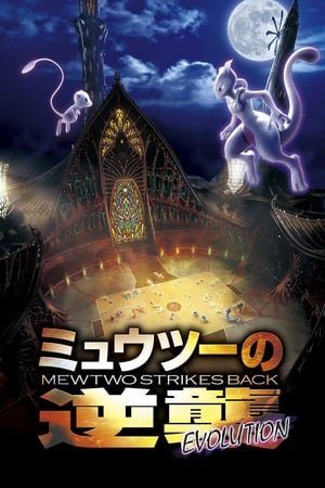 Pokemon Movie 22: Mewtwo Phục Thù