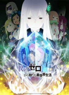 Re:Zero kara Hajimeru Isekai Seikatsu 2nd Season