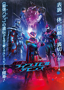 Revice Forward: Kamen Rider Live & Evil & Demons