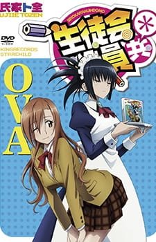 Seitokai Yakuindomo OVA