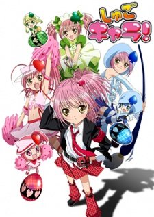 Shugo Chara! -Guardian Character!