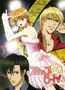 Skip Beat!