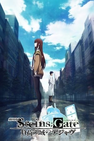 Steins Gate Movie