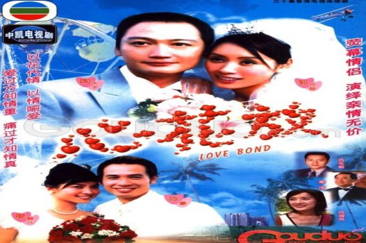 Trói Buộc (Nợ Tình) -Love Bond