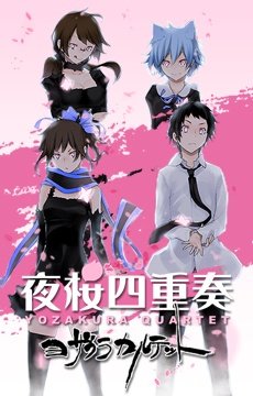 Yozakura Quartet: Tsuki ni Naku